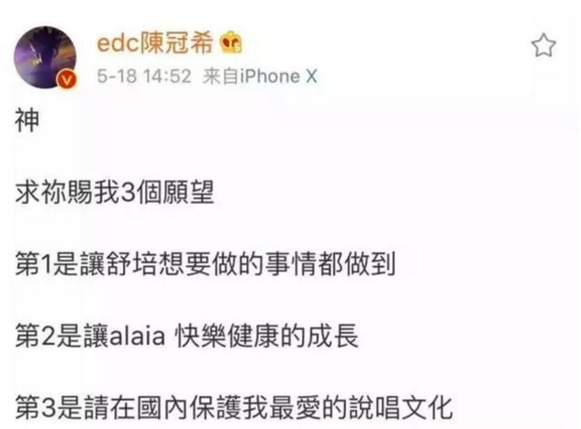 冠希哥疑似开怼吴亦凡：给了钱不等于是朋友，别被业余的给骗了