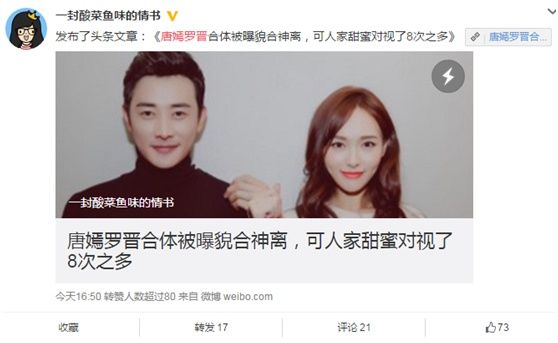 唐嫣罗晋分手谣言遭证实，唐嫣回应四字!杨幂:坐等喝喜酒