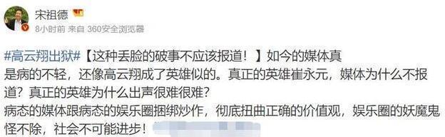 “澳洲性侵案”主角高云翔正式出狱，而他却直言破事不应该报道！