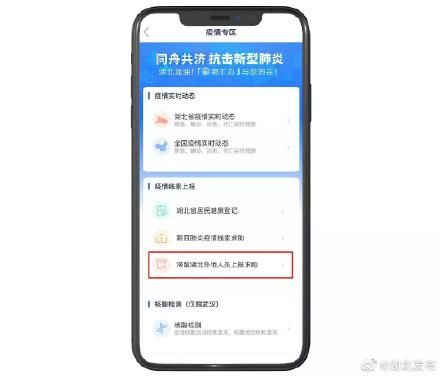  鄂汇：鄂汇办APP上线“滞留湖北外地人员上报求助”服务