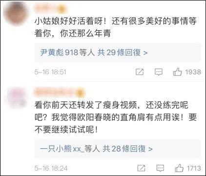 姑娘：生死时速！昨晚，几千名网友在微博救下这姑娘