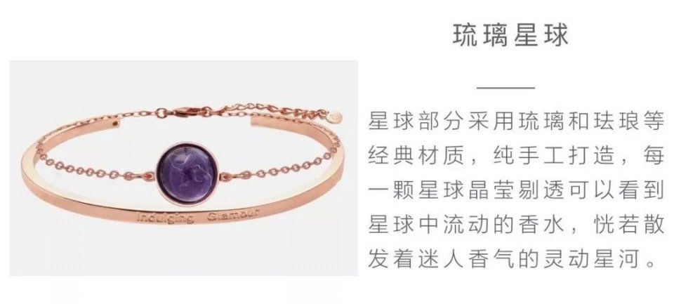 当法国香水倒入琉璃首饰中，不可思议的事发生了……