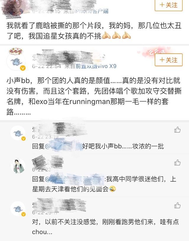 NPC奔跑吧撕鹿晗，遭粉丝人身攻击？毒唯疯狂起来真要命！