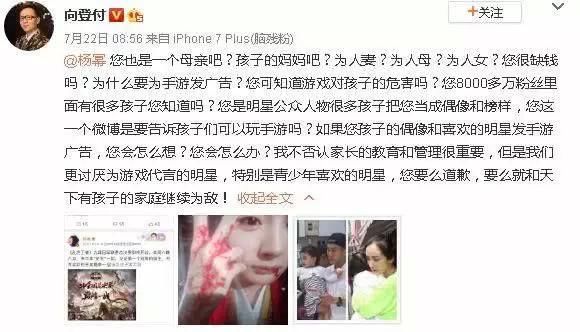 杨幂接广告被大V实名diss,路人看不下去了:这回是真冤枉!