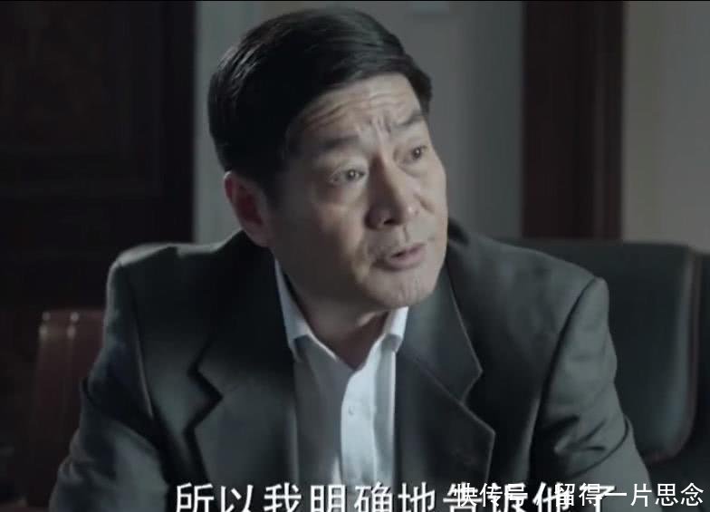 人民的名义：10名官员级别大排名，李达康排第6，侯亮平只能排第9