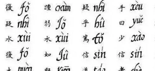 在拼音没有普及之前 中国人是如何给汉字注音的 说出来你都不信 315记者摄影家