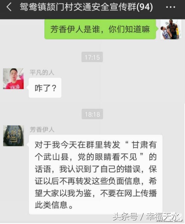 武山县依法查处2起网上造谣案