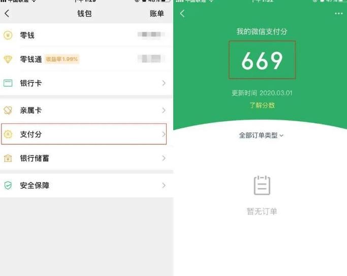  【这项】微信版“花呗”强势来袭！这项功能太良心？直接受益于14亿人！