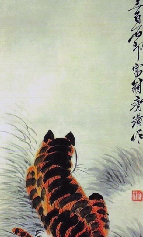  『堪称』齐白石《虎图》比《墨虾》更贵，背身的老虎堪称经典，被故宫珍藏