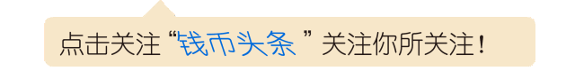 央行会议后，即将迎来第一场纪念币预约兑换！
