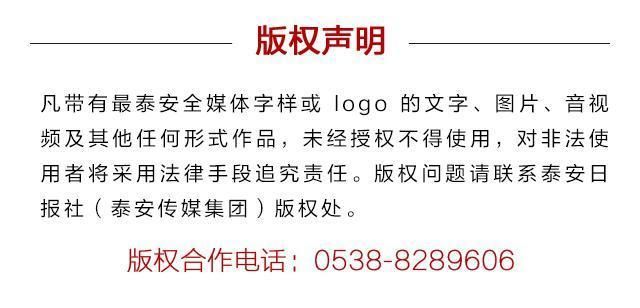 用脚步丈量泰山！第十一届环泰山T60大徒步鸣枪开赛