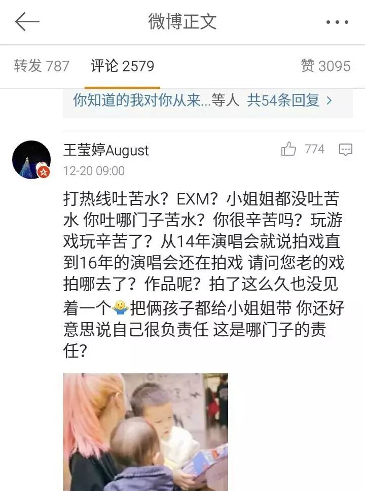 何洁深夜发文疑证实离婚,结婚三年舍不得买包买鞋,老公却在背后