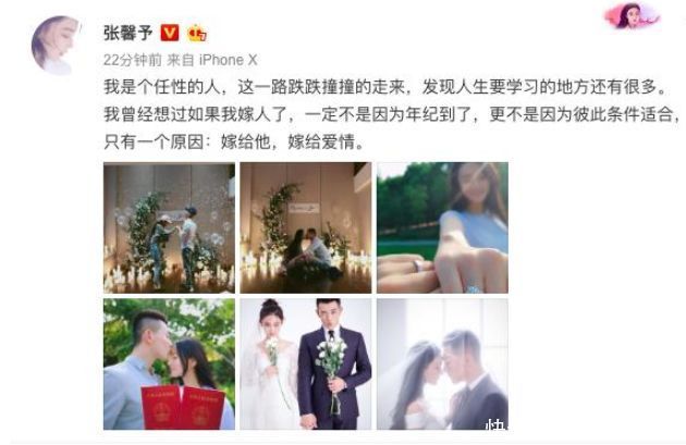 张馨予高调秀恩爱,闪电般爆出结婚消息!网友:狠狠吃了一波狗粮