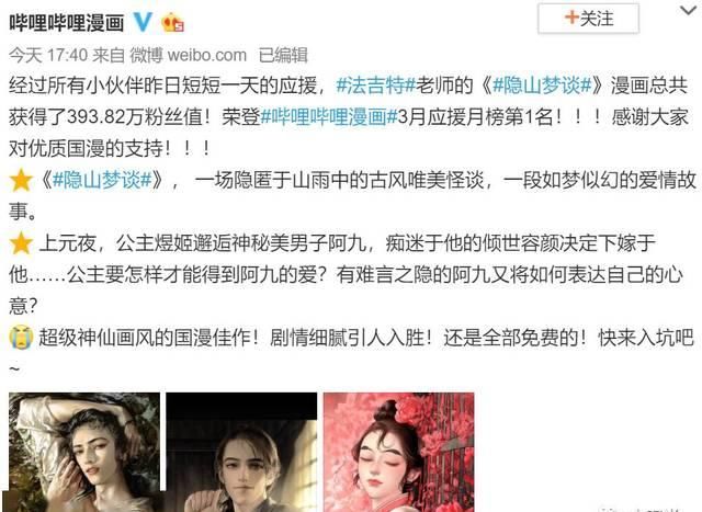 『绝世美人』别私藏你喜爱的创作者