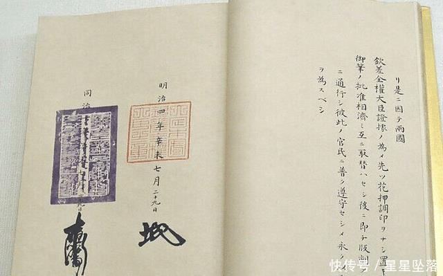  『中国』日本使臣来中国签不平等条约 却签了一份平等条约