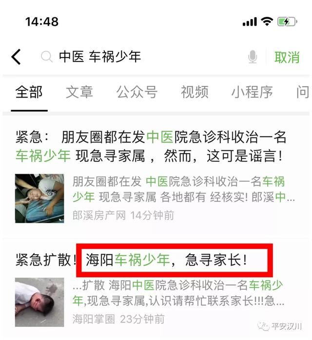 紧急辟谣网传汉川中医院收治车祸少年消息不属实