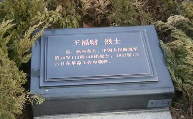 寻找革命烈士后人 为了一场久别的“重逢” 二十七位赤峰籍烈士的