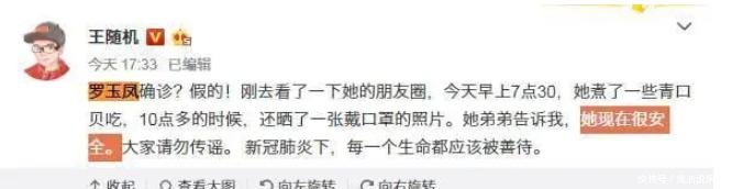  凤姐■凤姐、“哈利波特”都在美国感染新冠病毒别闹，这些全是谣言