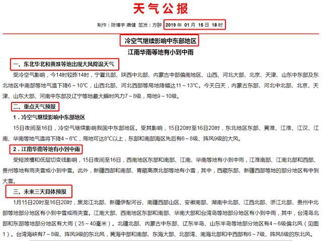 中央台：冷空气狂暴来袭！16~18日中到大雪覆盖区域详细解答