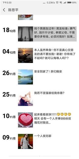 白富美跟你谈恋爱，开不开心？骗你红包没商量，多人已中招！