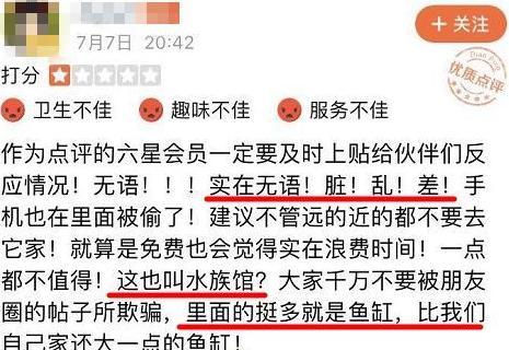 巨坑!刷爆上海人朋友圈的“梦幻海洋馆”,真相太残酷……