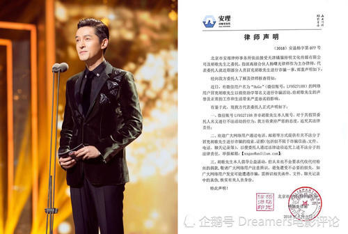 胡歌遭骗子冒充身份行骗，紧急发律师声明：追究法律责任