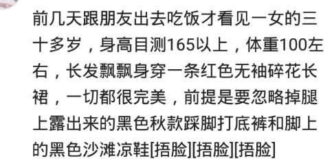 那些不忍直视的奇葩穿搭，网友：在再好看的脸架不住彩色丝袜
