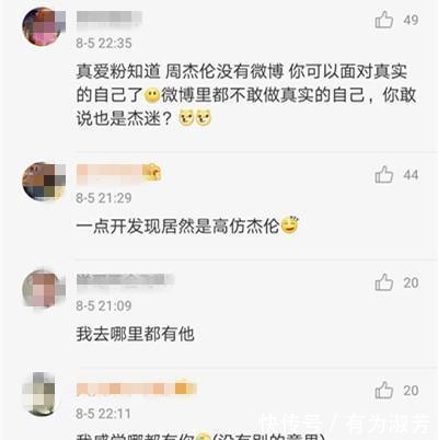 林志颖遇地震发文报平安, 岳云鹏等问候, 网友 冒牌周杰伦请走开