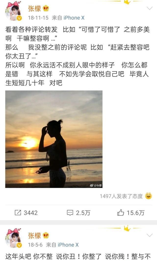  「摧毁」张檬，哪个亲自摧毁自身的女星