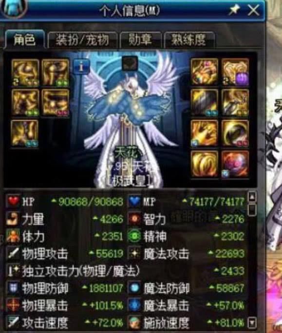 「DNF」DNF老玩家正式回归,一个星期达成了10年的成就,看称号就明白