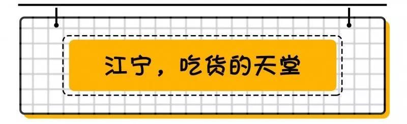 南京最强!江苏第一!江宁又在全国出名了