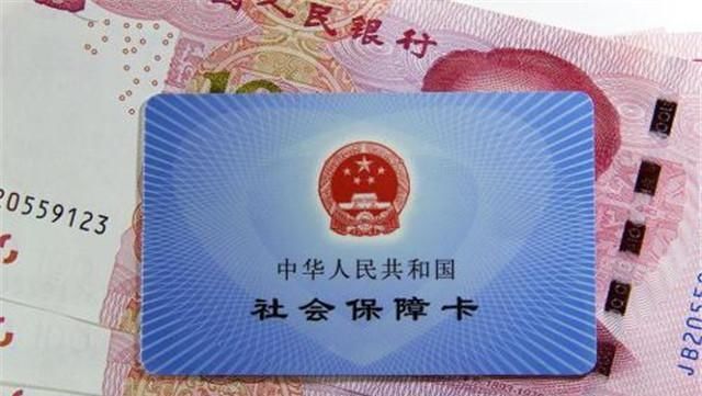  医保@提个醒!社保卡里有一笔钱,年底直接“清零”,别白白浪费了