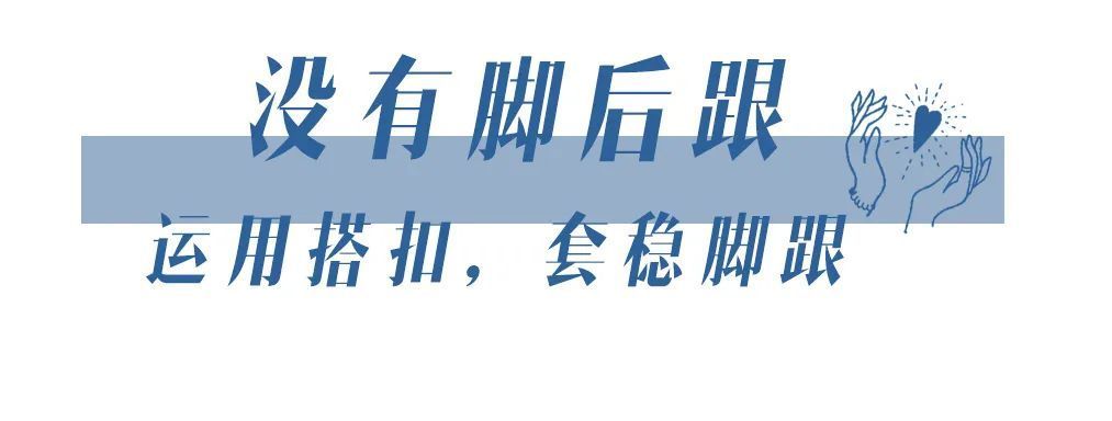  『高脚背』小白鞋输惨了！今年这3双“仙女鞋”，谁穿谁好看！