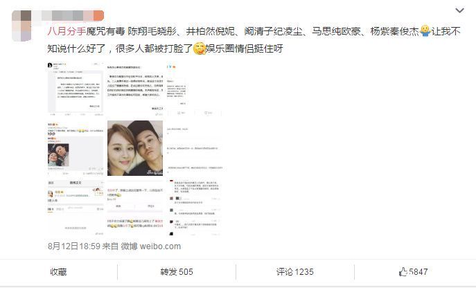 破分手魔咒狂撒糖：张若昀唐艺昕继领证传闻后首同框