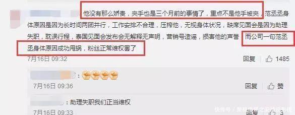 范丞丞被疑耍大牌,助理被辞退,粉丝列出罪状,要求维权!