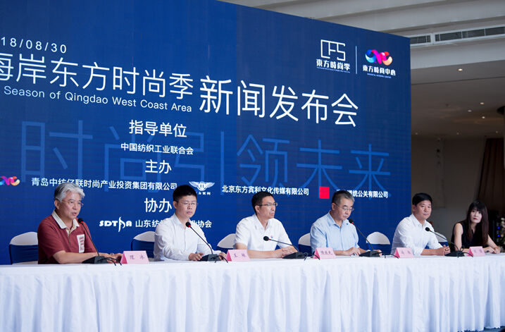 青岛西海岸东方时尚季大幕将启