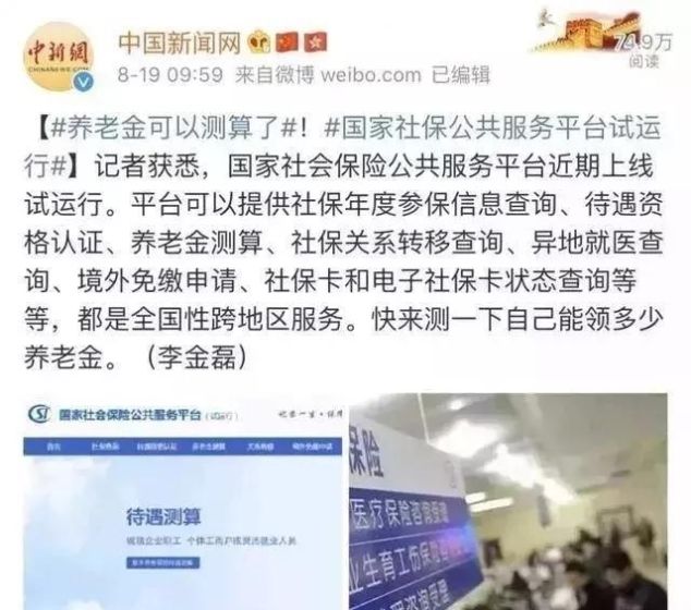  养老金|社保没交满15年的有救了！19年起，每人每月补贴1340元