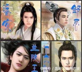  『登徒子好色』只知中国四大美女, 可知中国四大美男！