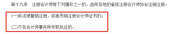 证书白考了！国家重查社保！这些人将不能参加会计考试！国家公布