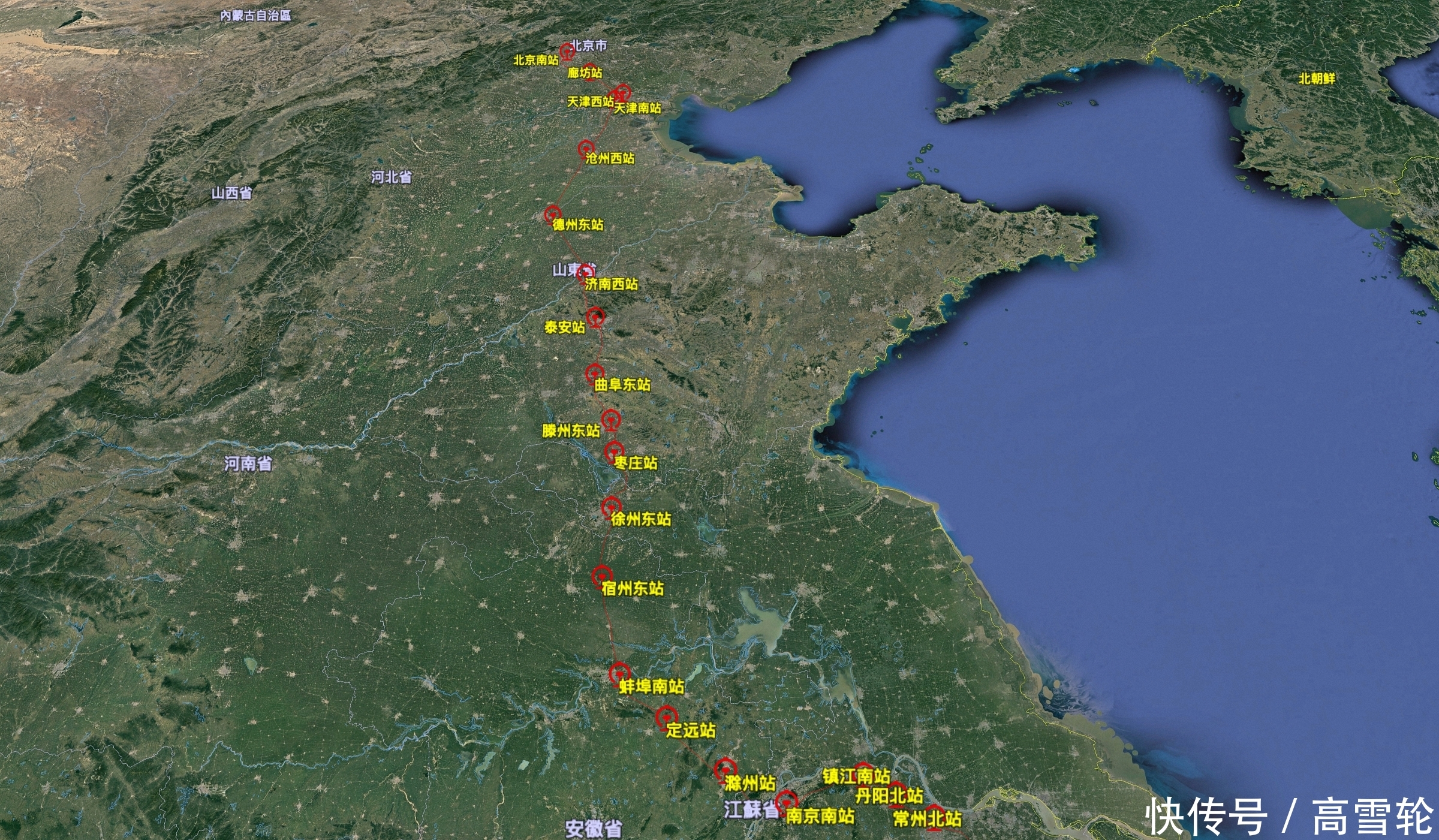 跟着谷歌地球看中国：全世界最赚钱高铁——京沪高铁