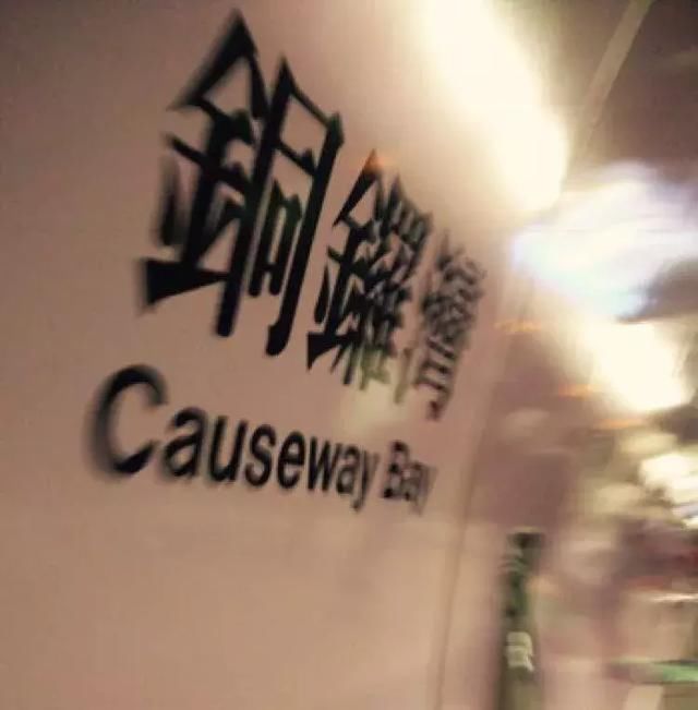 香港是一个神奇的地方！