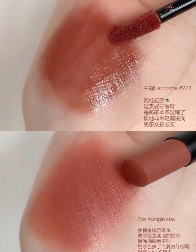  「质地」奶茶色口红真香！CT是枫糖奶茶Nars是杏仁奶茶，看了都想“喝”