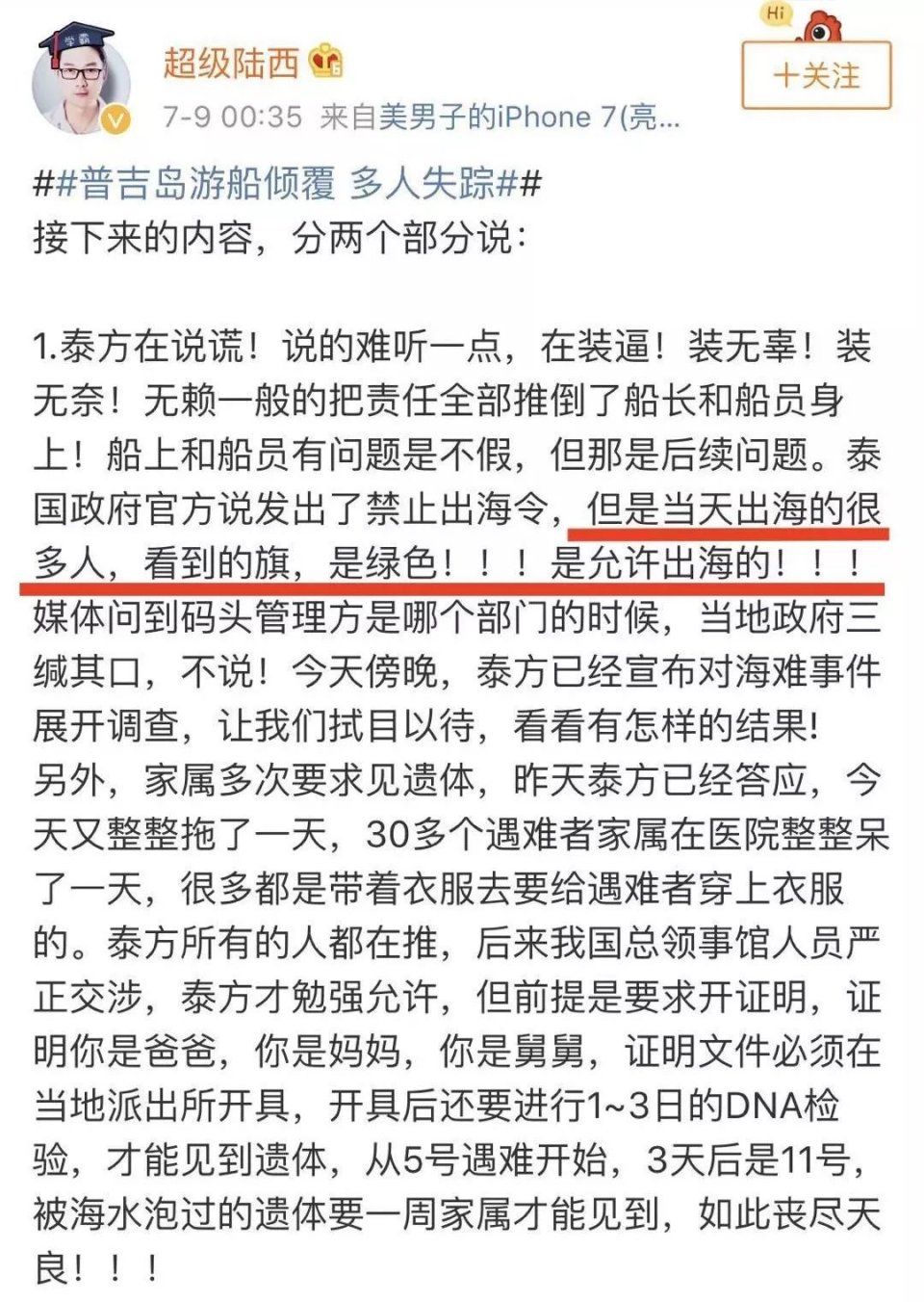 泰方甩锅:“是中国人害死中国人!”中方记者被抓!44个中国家庭阴