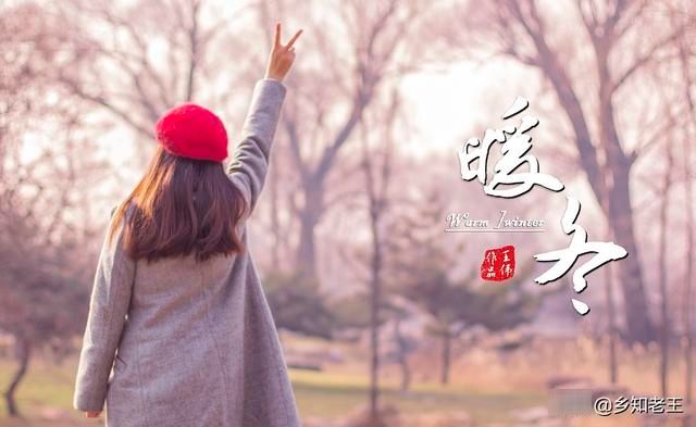  [俗话]农村俗话“小雪不见雪，大雪满天飞”，今年还是暖冬吗？