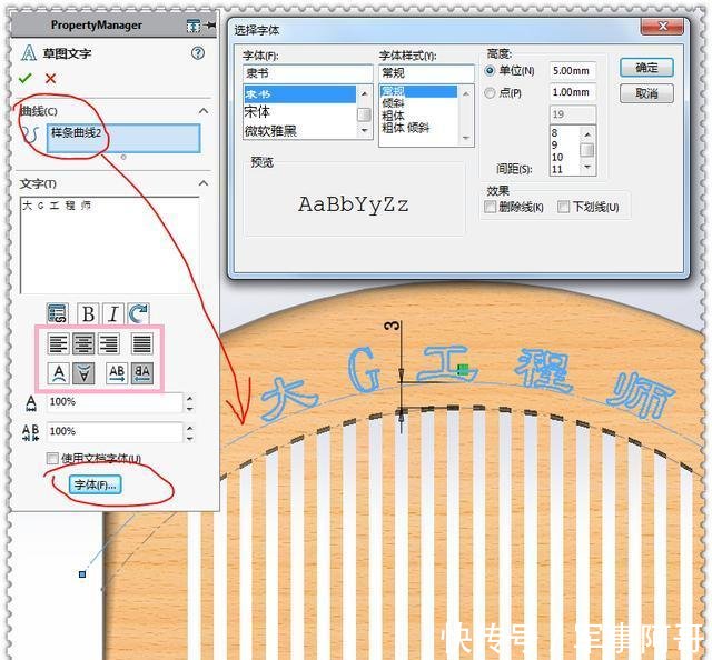  『SolidWorks』用SolidWorks画一个木纹梳子，此图简单到只用10步就可画完了