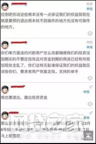 听到跑路传闻就慌了? 这类人真的不适合玩P2P