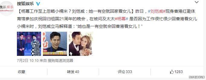 杨幂二胎打脸婚变谣言,不被祝福反被骂