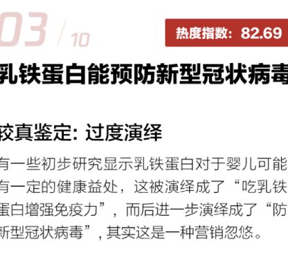 发布■喝大蒜水抗病毒？较真发布新冠肺炎十大食药谣言榜