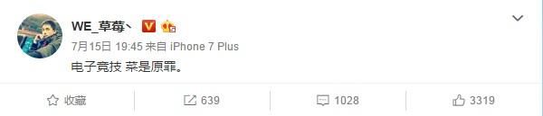 LOL：SS青训选手网恋事件出反转 左雾辟谣女方掌盟大骂他是舔狗