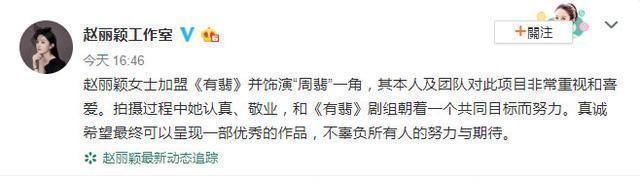 戏份■赵丽颖戏份被剧组删了很多,她将忍,还是离开剧组